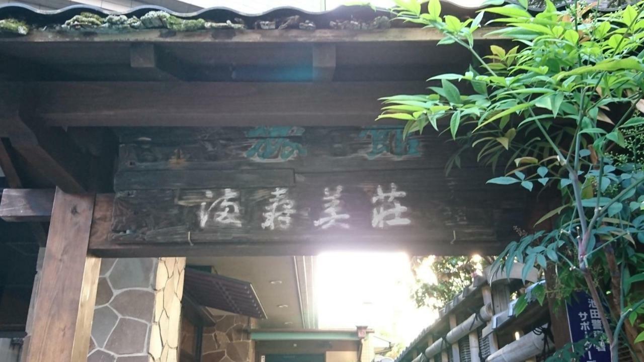 Business Hotel Masumi Sou Ikeda  Екстериор снимка